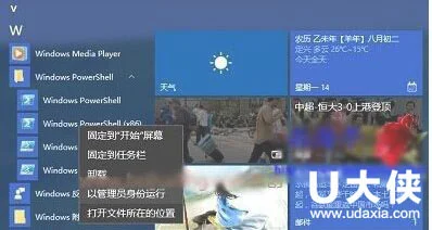 Win10打开照片应用提示“无效的注