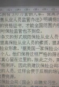 WPS如何把脚注1改成圆圈