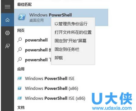 Win10删除WindowsApps文件夹后应用商店闪退怎么办