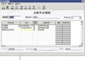 金蝶k3中自动生成的凭证如何删除