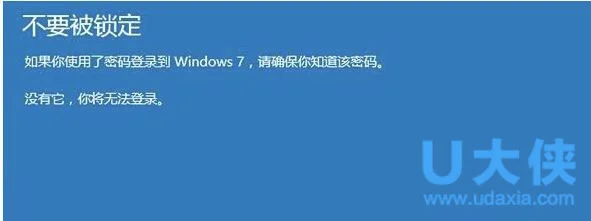 win10恢复到原来win7系统版本的方法介绍