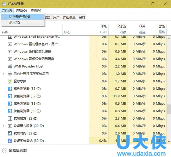 Win10系统打开命令提示符的技巧