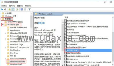 Win10怎么隐藏软件 “隐藏用户安装”功能开启