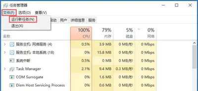 Win10系统音量控制功能无法打开怎