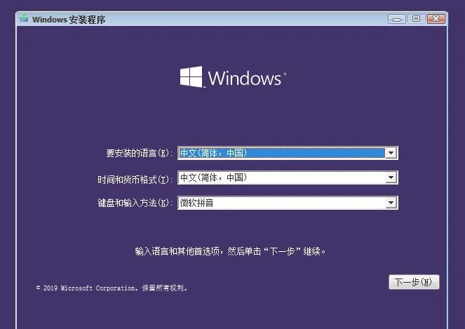 win102004安装教教程win102004详细