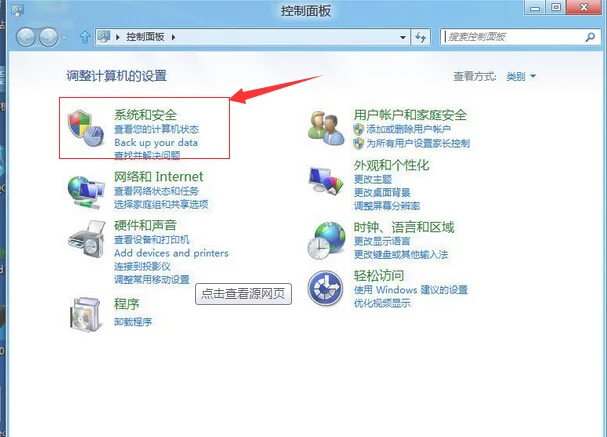 win10预览版系统开启内置虚拟机的方法(win10系统备份及还原方法)