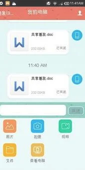 QQ的文件如何在WPS