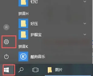 win10防火墙在哪里设置win10防火墙