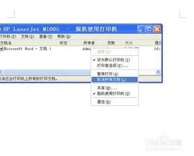 wps中文档打印时去掉重复标头 | WPS文档删除重复出现的标题