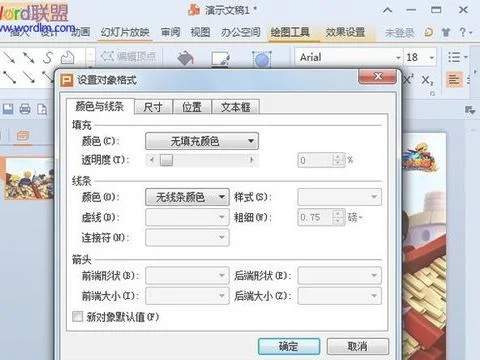 在WPS中将淡化 | WPS里面插入后,变