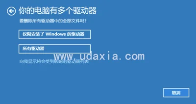 Win10重置此电脑怎么用 Win10重置此电脑详解