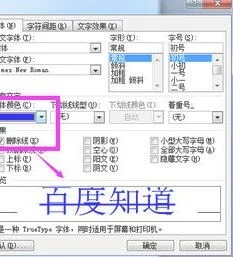 wps使删除线有颜色 | wps或者excel