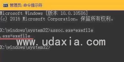 Win10系统EXE无法打开 EXE文件无法执行解决办法