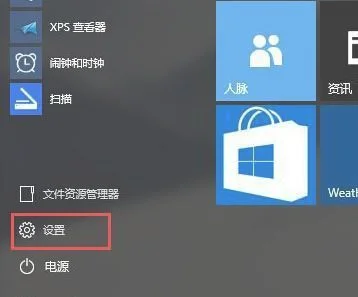 win10系统怎么设置延迟更新 | win1