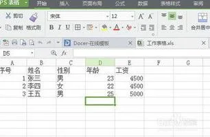 wps表格如何把月格式转化为数字格式