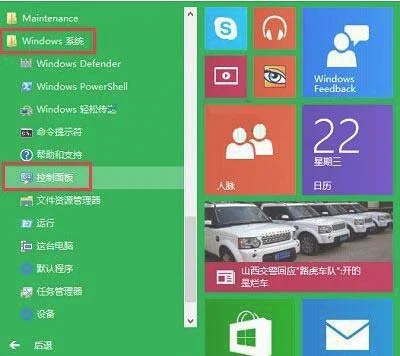 Win10系统中任务计划程序打开方法