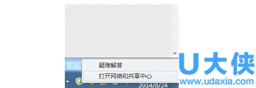 Win10打开绿化软件提示“错误：拒绝访问”的方法