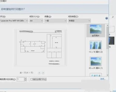 wps文件如何打印一部分