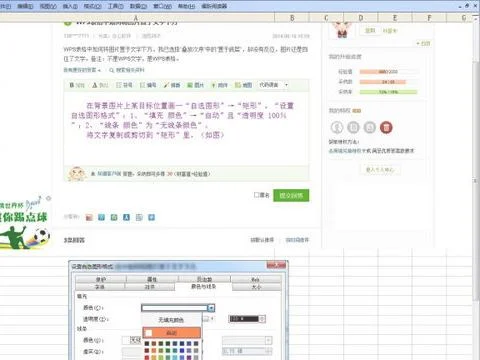 wps表格中紧跟文字下方 | wps表格设置衬于文字下方,或者上方