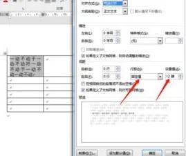 wps表格如何缩小字体间的距离