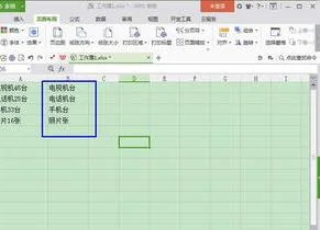 WPS表格如何批量提取文字