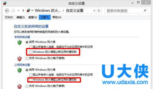 Win10怎么关闭Windows安全警报怎么办？(win10怎么关闭安全中心警报)