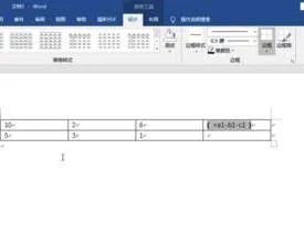 wps表中数字相减 | WPS匹配一项或