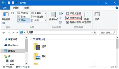 Win10系统Office个人设置无法加载怎么办？