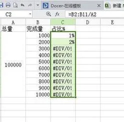 wps如何批量下拉公式