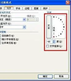 wps如何把字赚90