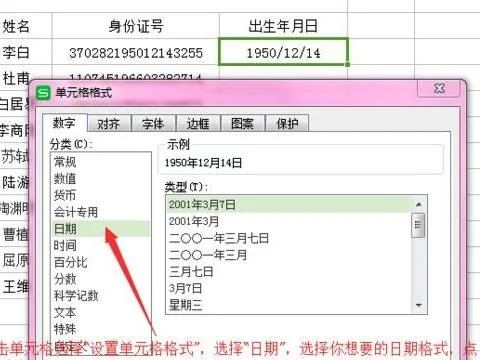 wps提取出生 | wps样提取身份证号