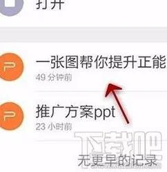 电脑wps用手机播放音乐 | 手机wps