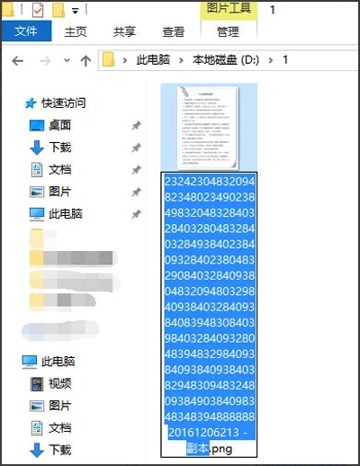 Win10提示文件名太长无法删除文件