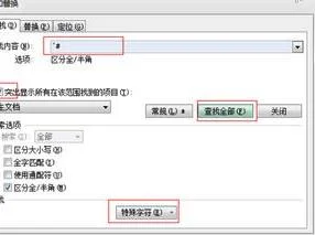 wps如何统计重复数字多少个