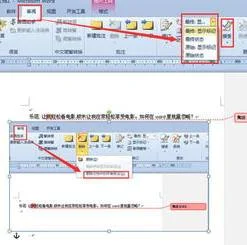 wps删除修订批注框 | WPS彻底删除