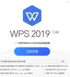 wps如何取消上传云服务