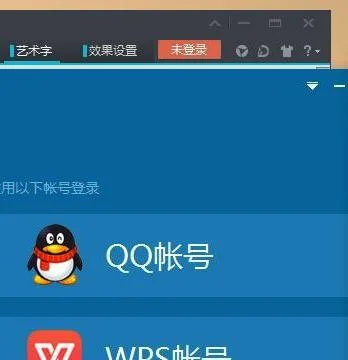 关闭wps云盘 | 把WPS网盘关掉