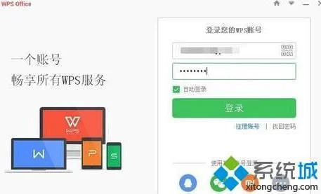 xp系统如何卸载wps