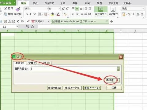 wps中如何函数值选区固定