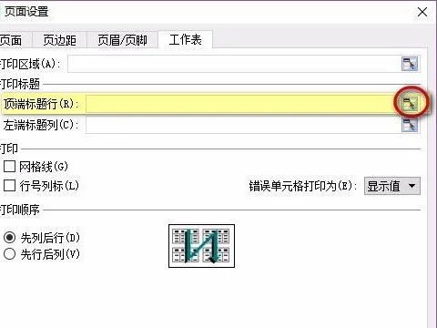 如何在wps设置打印机设置在哪里设置