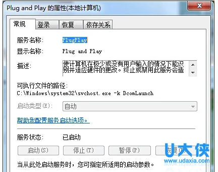 Win10更新声卡驱动出现0x800705b4错误怎么办？