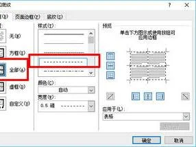 wps表格边框线改单实线 | wps表格边框线条更改