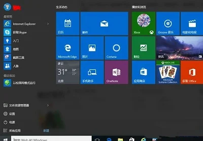 Win10系统禁用隐藏滚动条功能的方