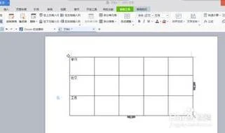 wps手机版如何让单元格居中