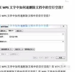 去除wps文字去掉中空 | WPS文字中