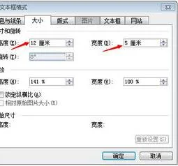 如何使用WPS表格制作档案盒标签