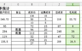 设置wps表格整列减法 | EXCEL设置