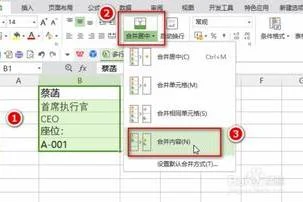 如何将WPS多行相同数据合并一行