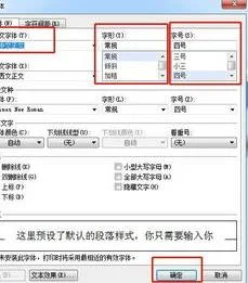 wps如何选定全部文字更改字体