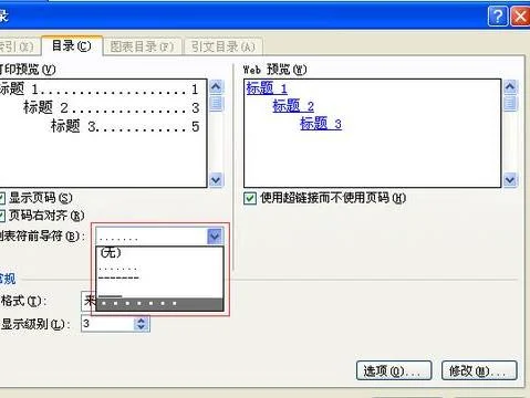 在WPS文档中如何制作标签